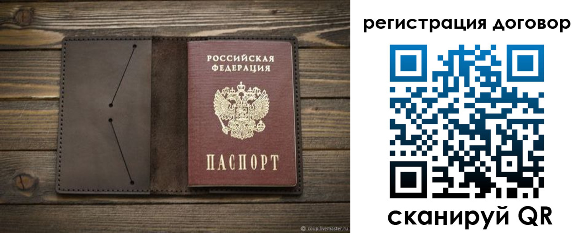 временная регистрация купить в Белогорске