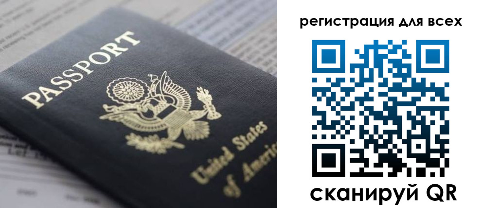 регистрация для школы в Белогорске
