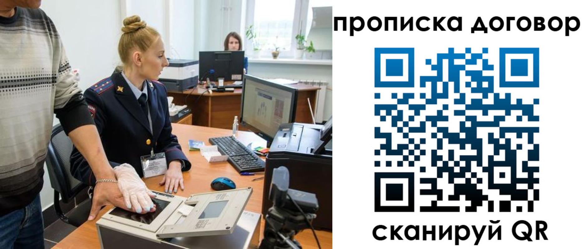 где прописаться в Белогорске