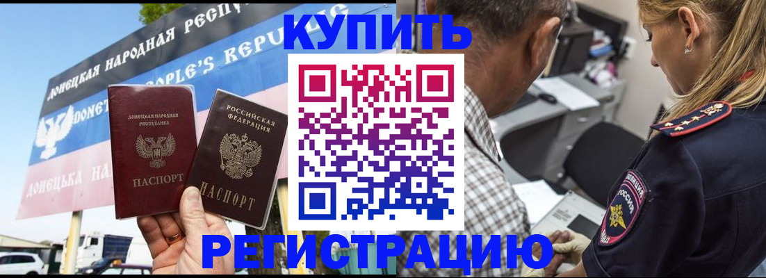 временная регистрация госуслуги в Белогорске