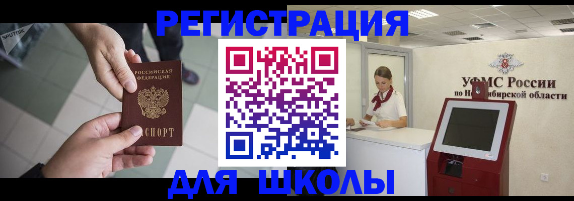 купить прописку в Белогорске